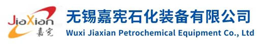 无锡嘉宪石化装备有限公司